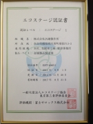 Ecostage certificate