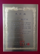 Kobelco Cranes Ltd.
Quality Improvement Award